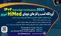 برگزاری رویداد کشوری استارت آپ ویکند ۱۴۰۲ تبریز (2024 HiMed)